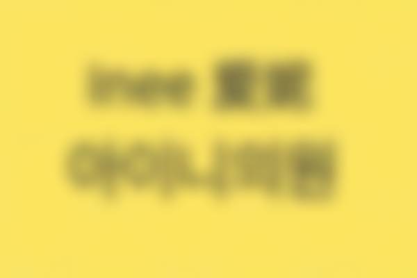 韩国爱妮inee皮肤科医院正规吗？看资质