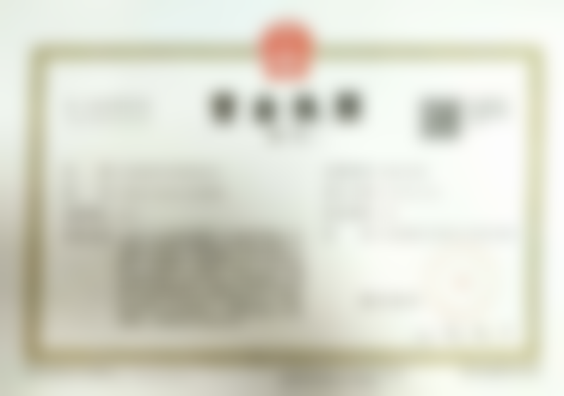 牛正涛技术水平评价