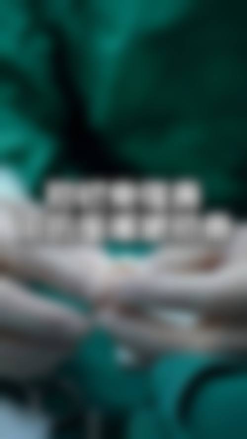 武汉顶吉医疗美容门诊部怎么预约？