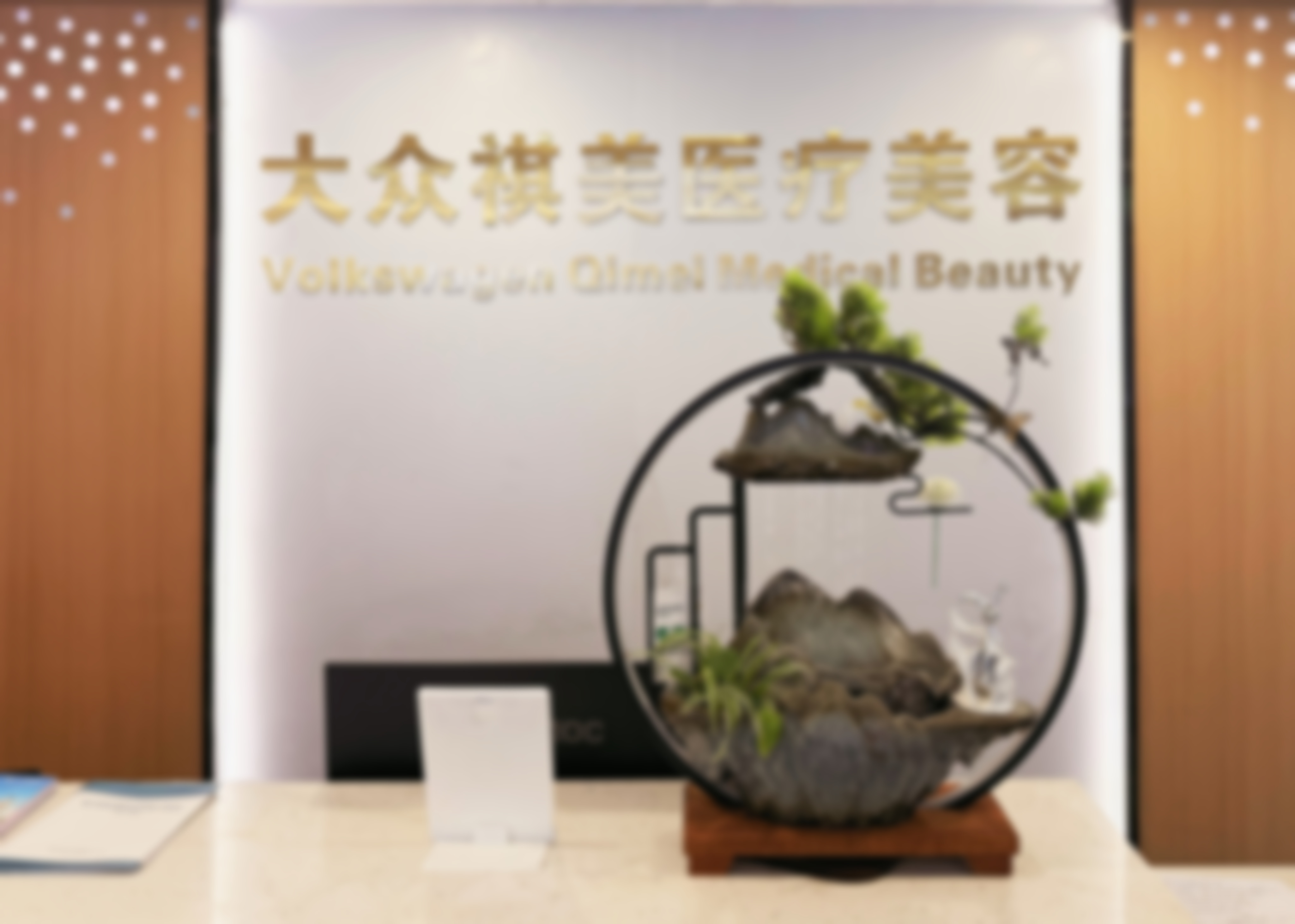 张家界大众医院祺美医疗美容中心屈妍君技术水平可靠吗？10 年医美经验，技术值得信赖！ 