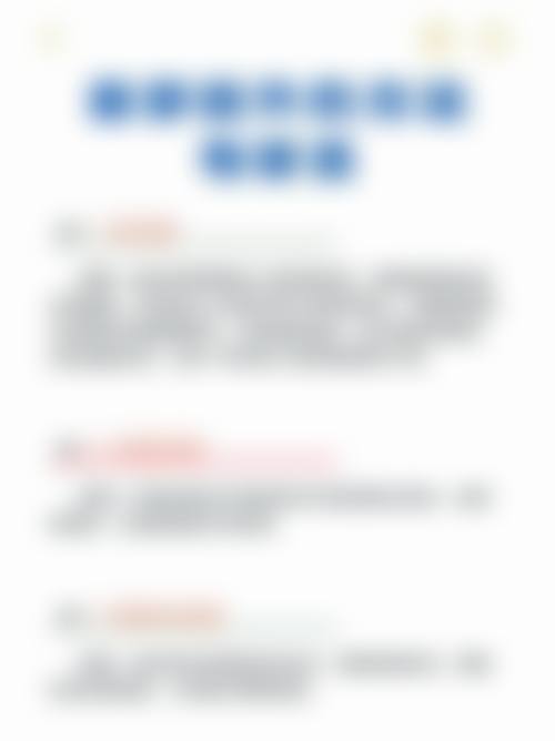 新疆王蛟医疗整形美容价格表（仅供参考）