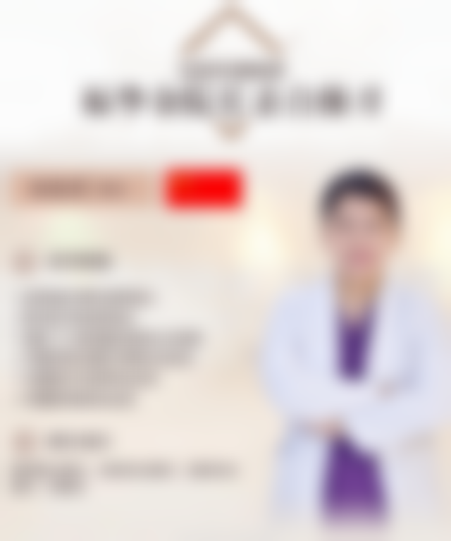 厦门福华医疗美容门诊部医生团队