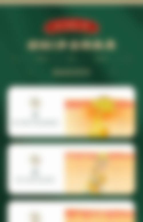 林保全擅长项目列表