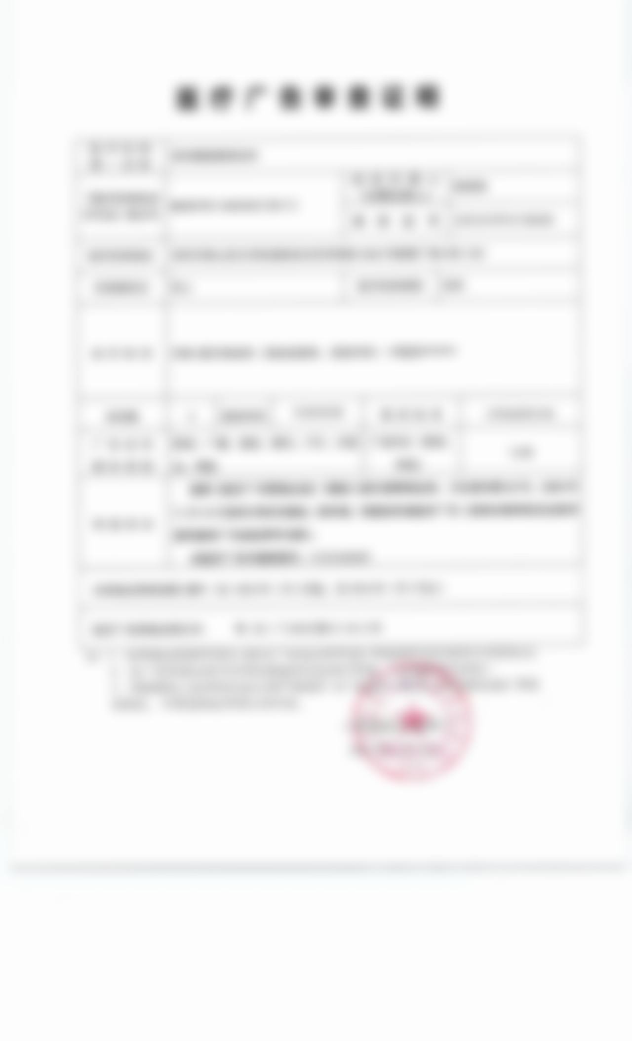 彭建委患者评价