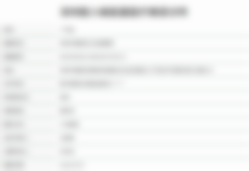 深圳医小森医嘉医疗美容诊所