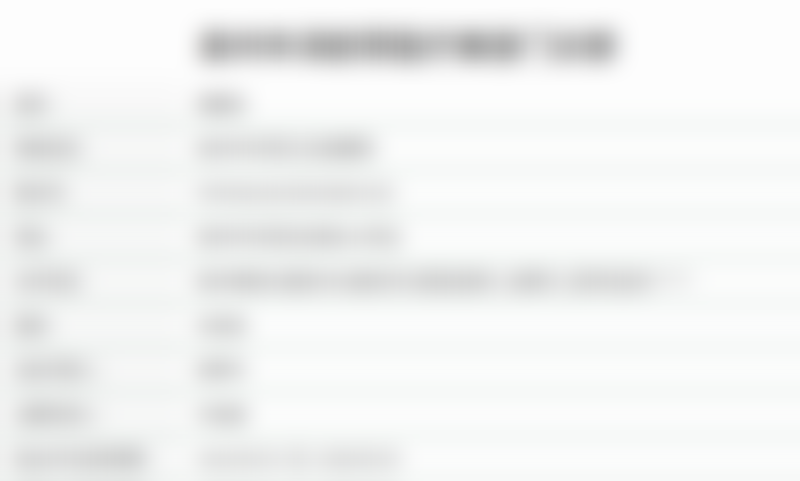 夏海曾患者评价