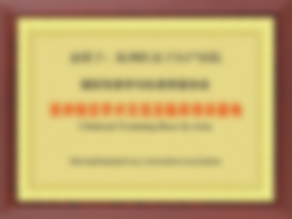 杭州红房子妇产医院地址及到院路线