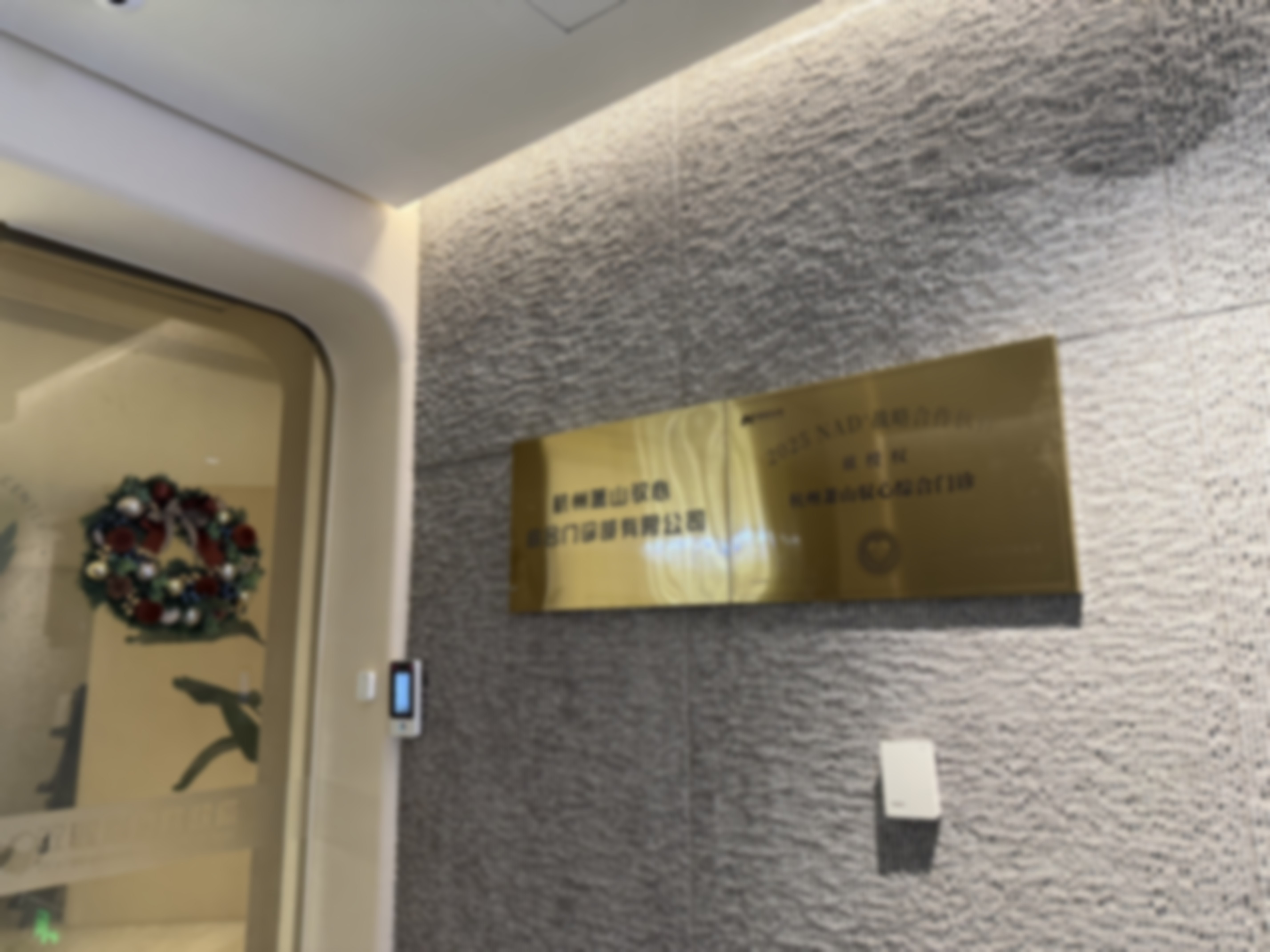 杭州萧山驭心整形医院擅长项目