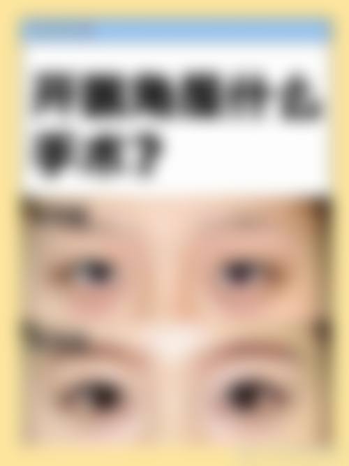 葫芦岛华美医疗美容诊所擅长项目