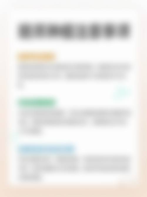 湘南美容神户价格表（仅供参考）