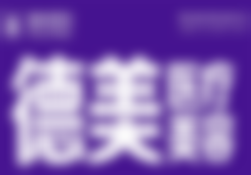 王令技术水平评价