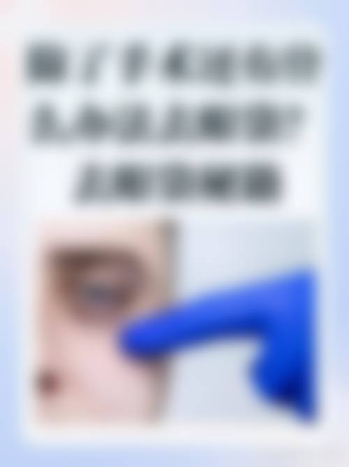 杭州富阳市妇幼保健院整形美容中 心价格表(仅供参考)