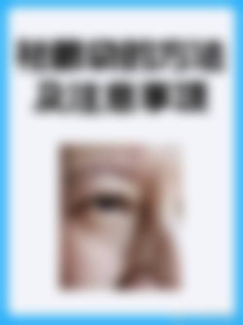 北京国医康医疗美容诊所实例参考