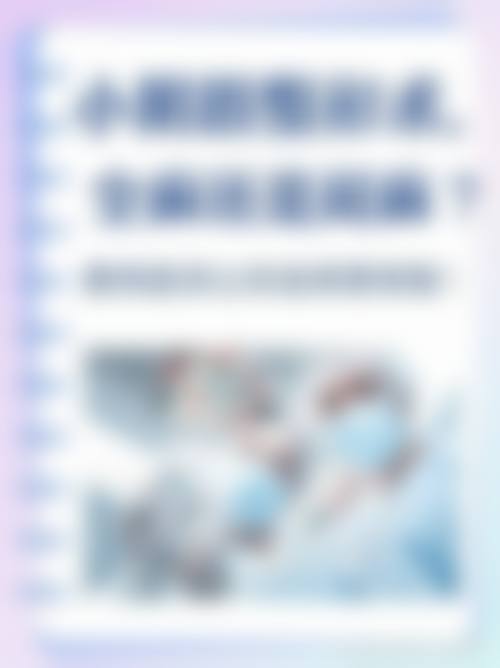 郑州净小白医疗美容门诊部基本信息
