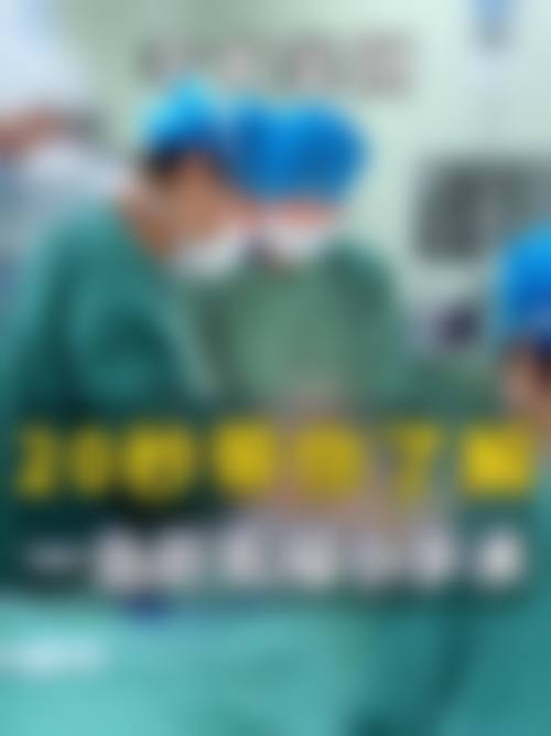 唐山市联合丽珍医疗美容擅长项目