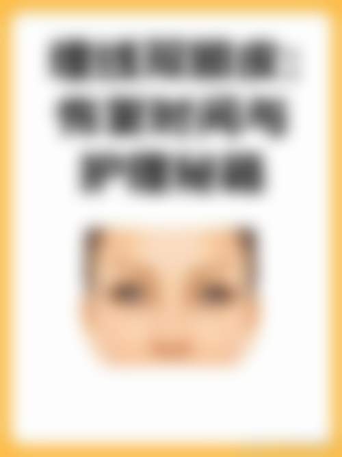 合肥艺美整形医院擅长项目