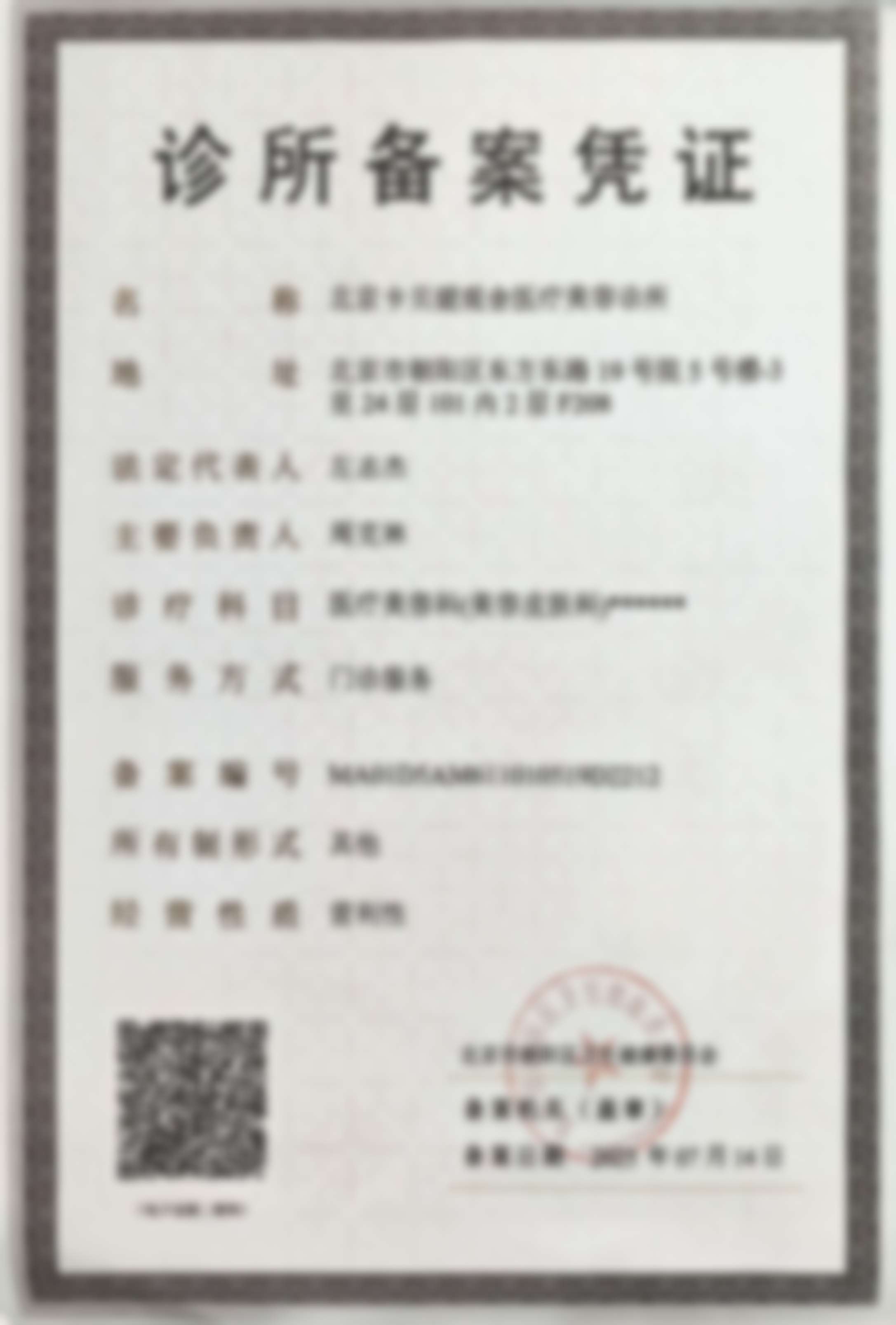 就诊指南:体验友好,售后有保护