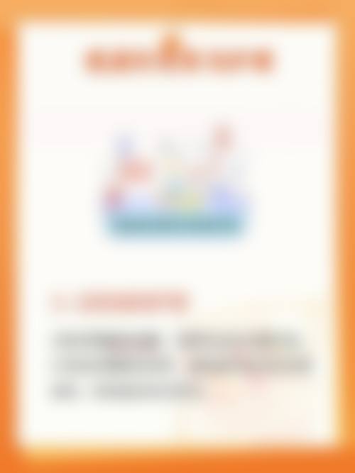 服务流程与患者保护:以体验为核心