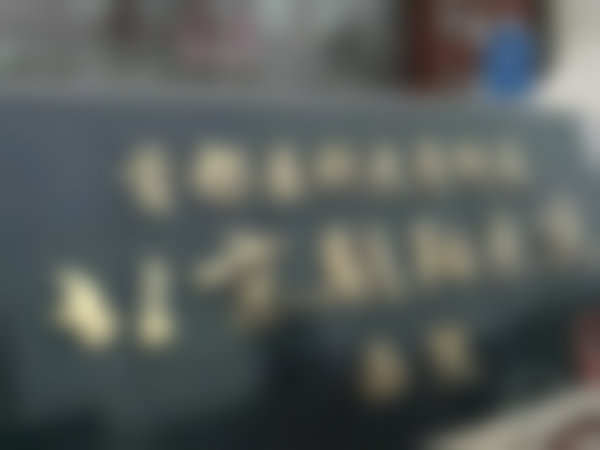 首都医科大学附属北京朝阳医院眼科北京朝阳医院实景山分院