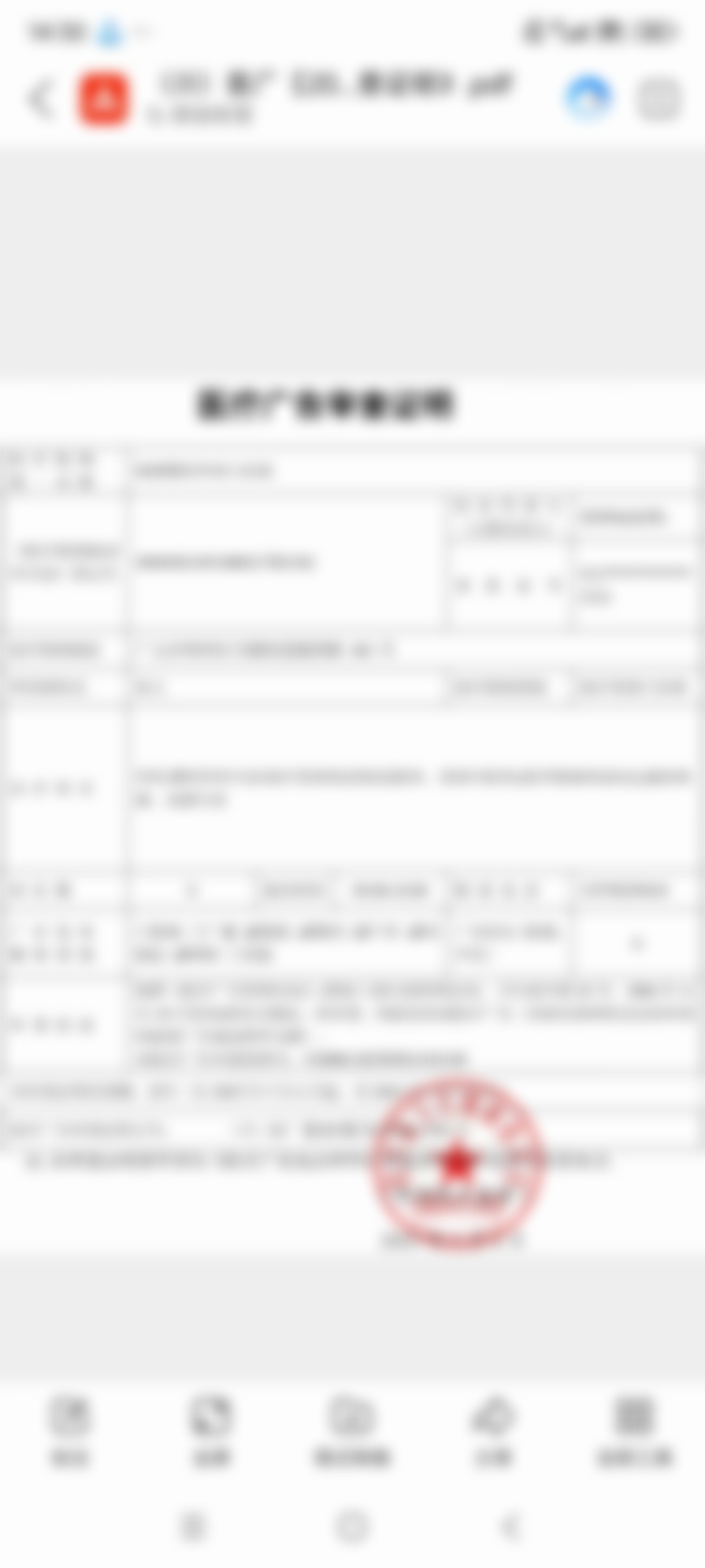 曾令寰荣誉